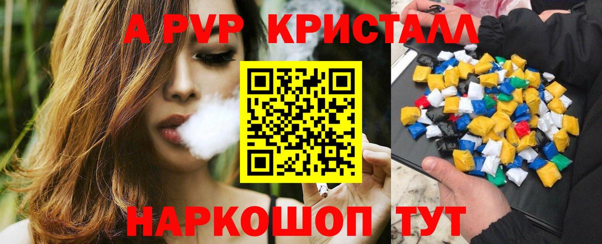 А ПВП крисы CK Десногорск