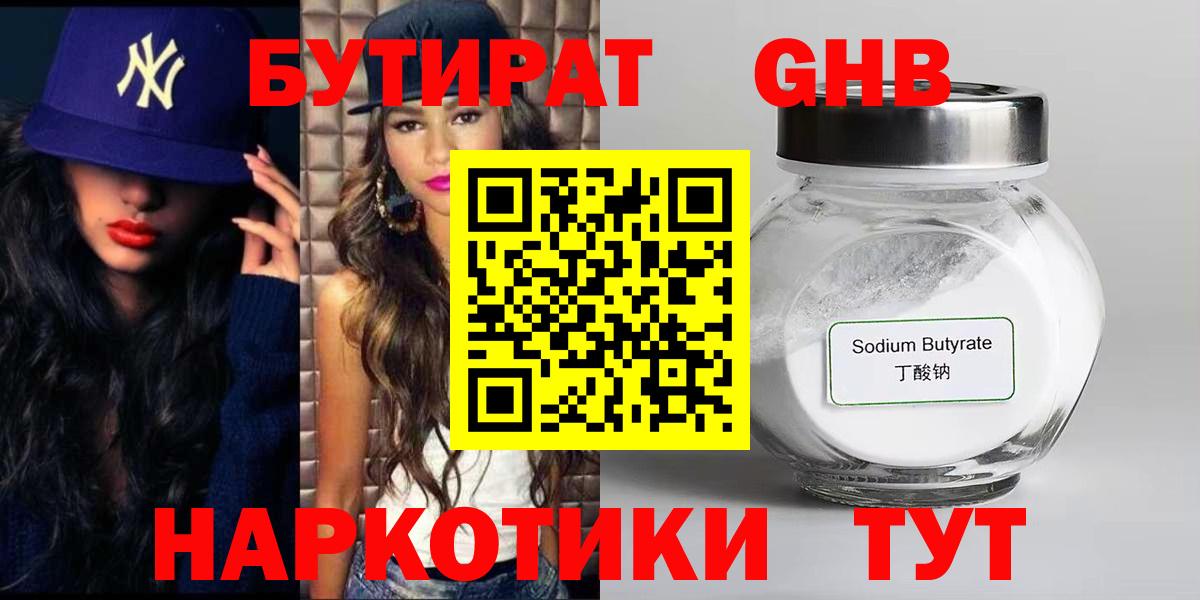 Десногорск  Бутират оксана  Вход с VPN 