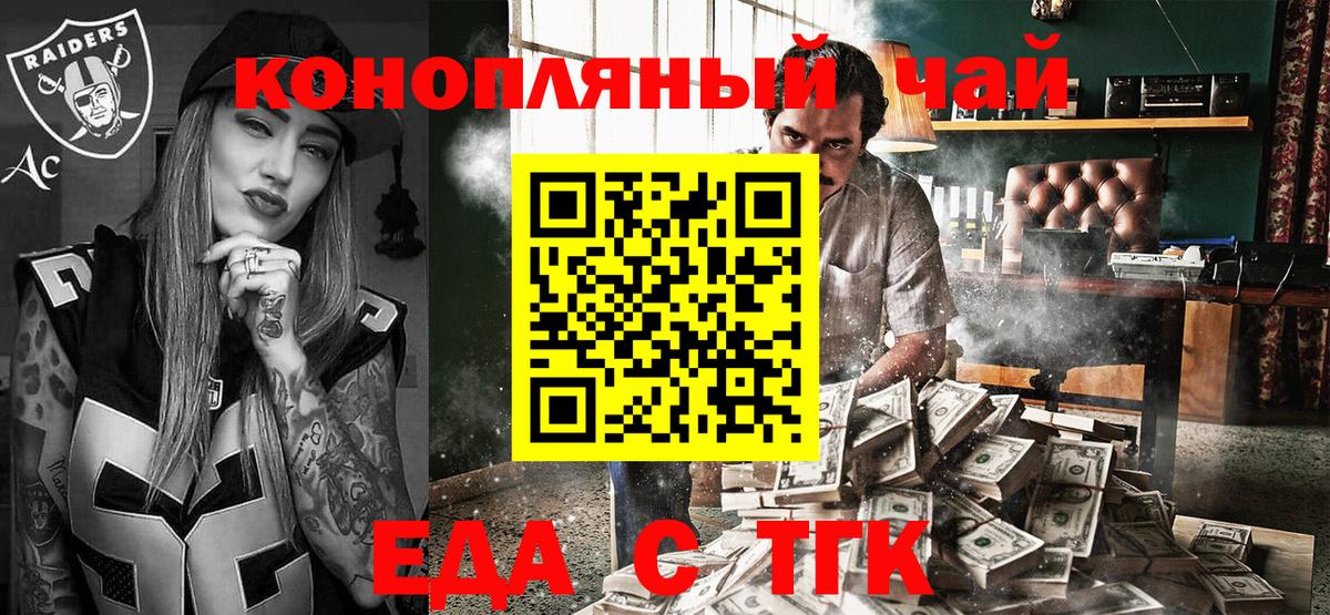 Десногорск  Cannafood конопля  Вход с VPN 