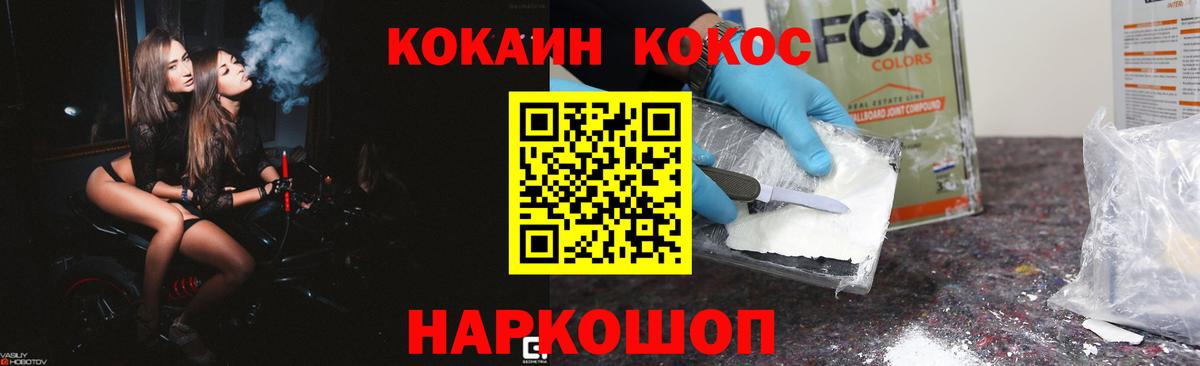 Десногорск  Cocaine 99%  COCAIN Перу  Вход с VPN 