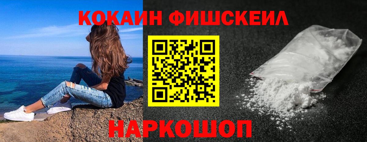КОКАИН Колумбийский Десногорск