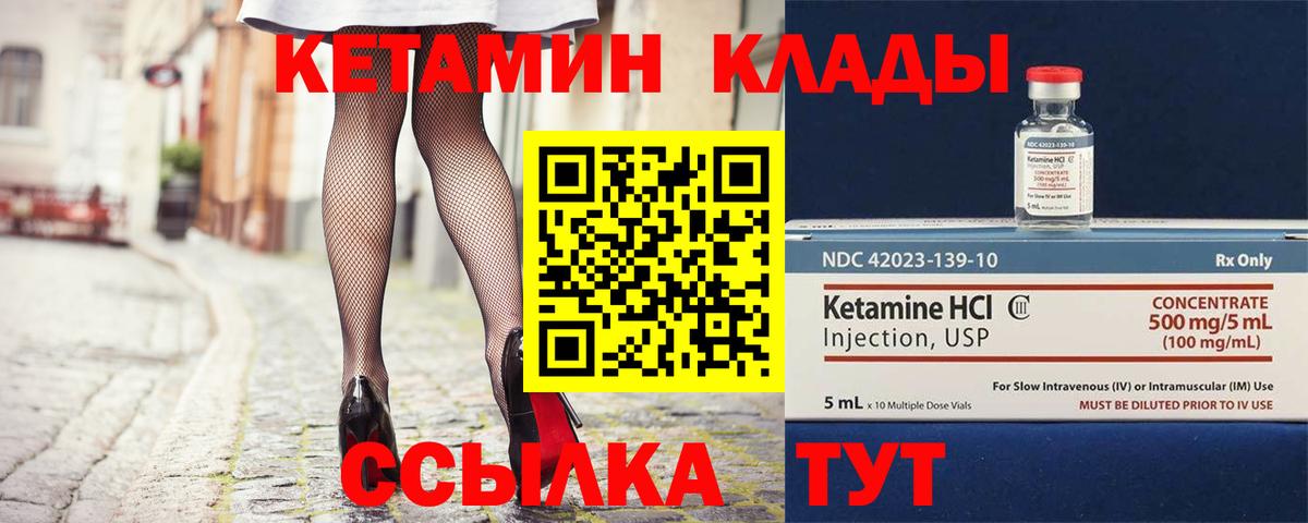 Десногорск  Кетамин VHQ  Кетамин VHQ  Вход с VPN 