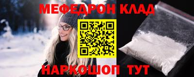 MESCALINE Брянск