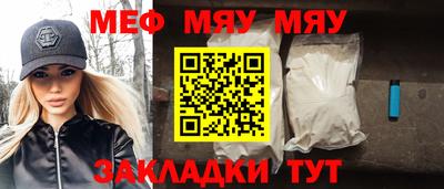 MESCALINE Брянск