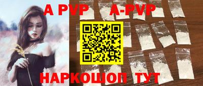 альфа пвп VHQ Братск
