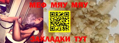 MESCALINE Брянск