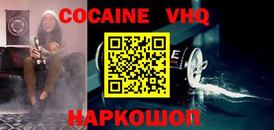 альфа пвп VHQ Братск