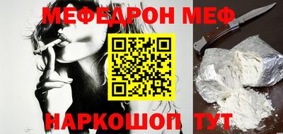 MESCALINE Брянск