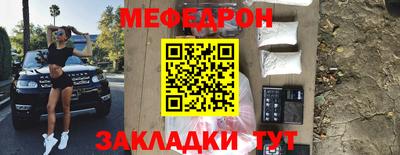 MESCALINE Брянск