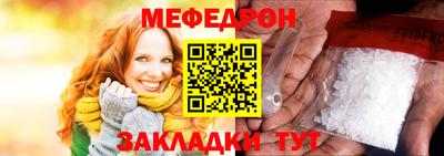 MESCALINE Брянск