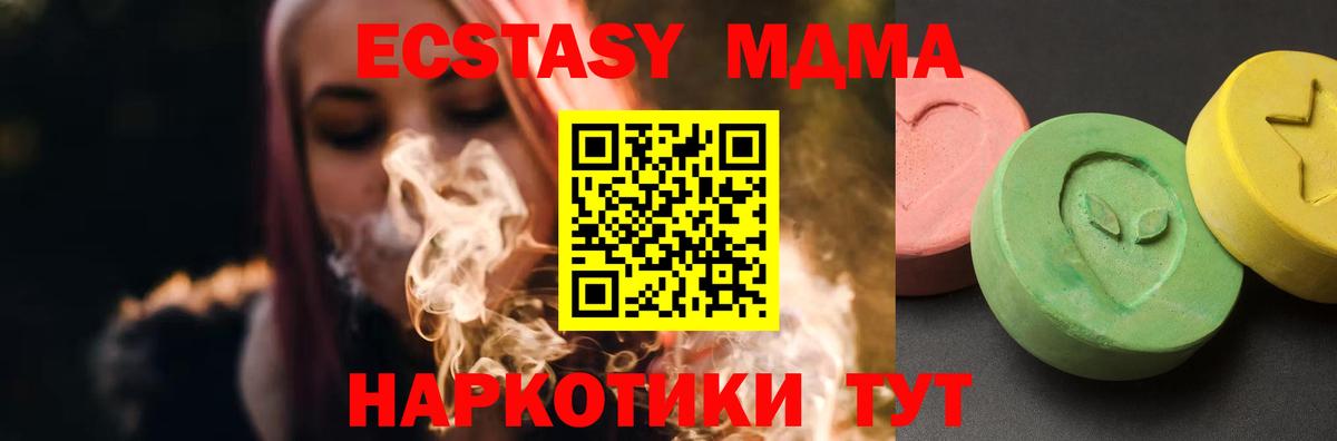 Десногорск  МДМА молли  Вход с VPN  MDMA Molly 