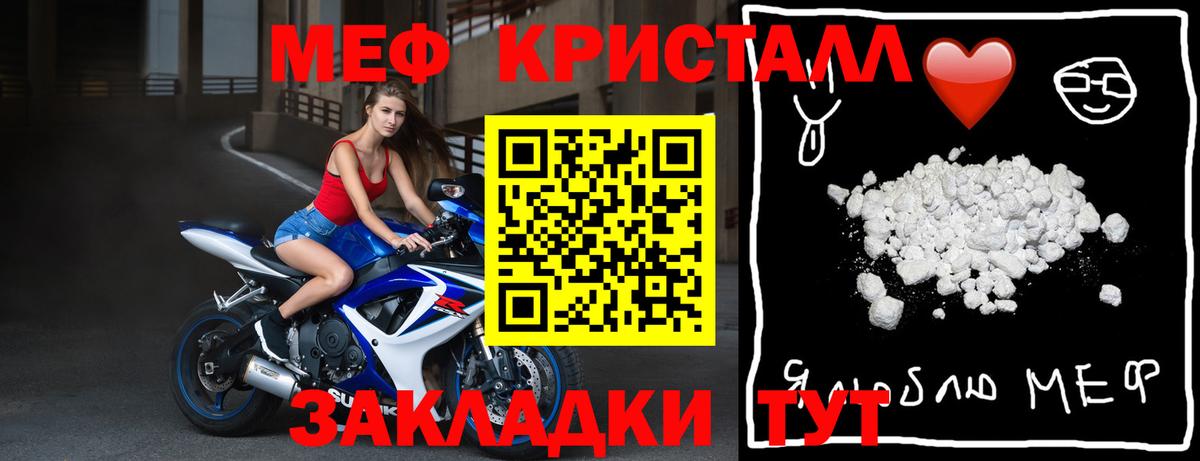 МЕФ  сколько стоит  Вход с VPN  Десногорск  Меф мяу мяу 