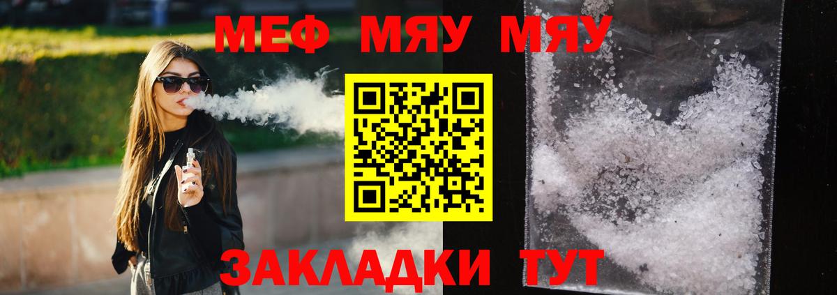 Меф кристаллы Десногорск