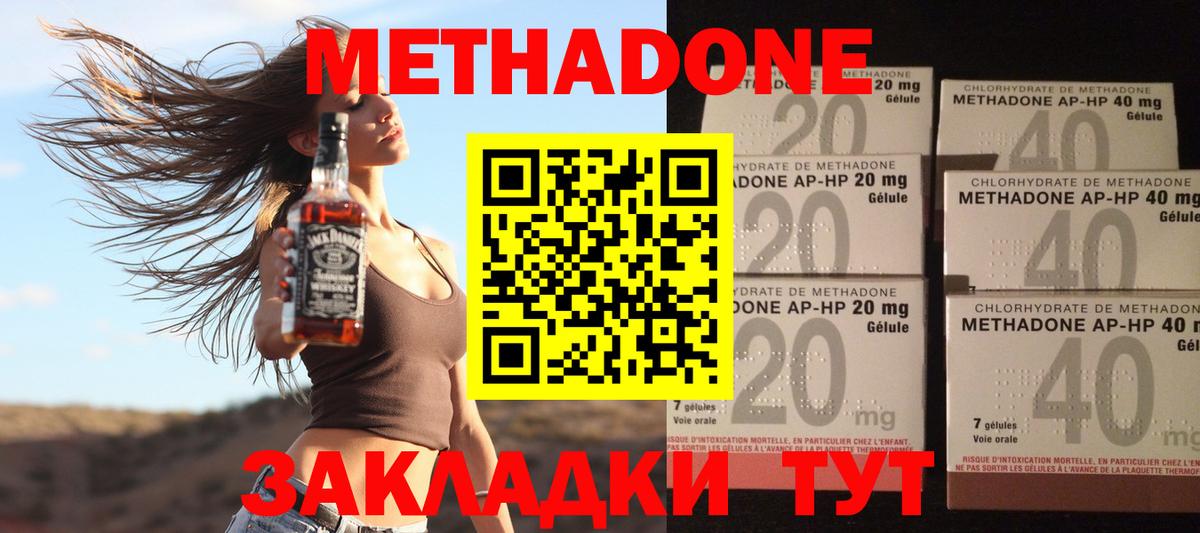 МЕТАДОН VHQ  дарк нет какой сайт  hydra рабочий сайт  Метадон VHQ  Десногорск  Вход с VPN 
