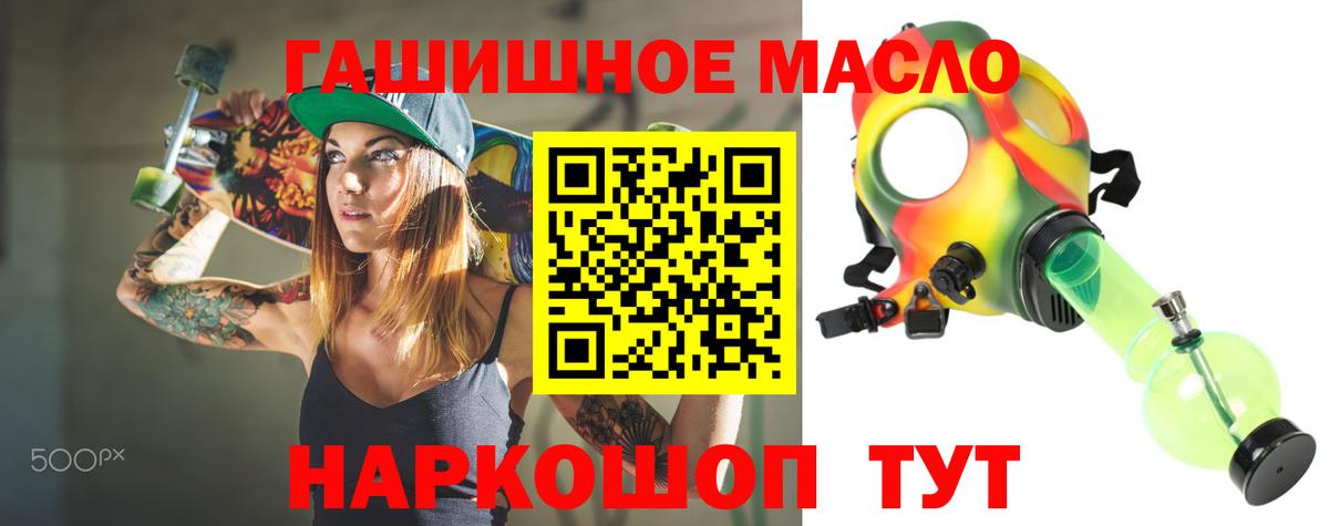 Десногорск  Дистиллят ТГК THC oil  наркота  Вход с VPN 